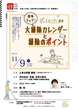 募集チラシ
