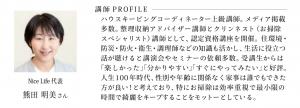 講師写真
