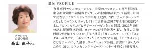 講師写真