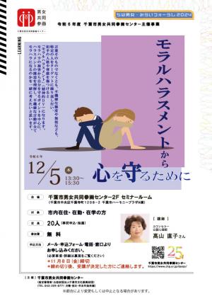 募集チラシ