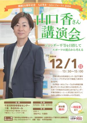 募集チラシ