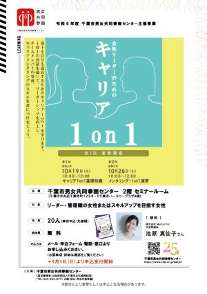 募集チラシ