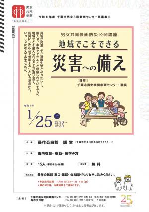 募集チラシ
