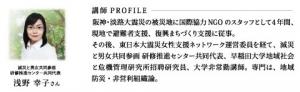 講師写真