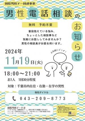 募集チラシ