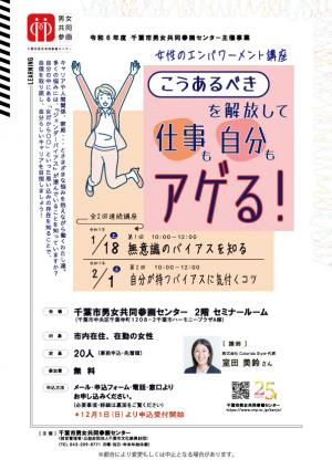 募集チラシ