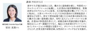 講師写真