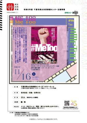 募集チラシ