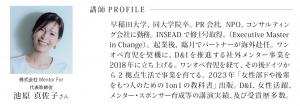 講師写真