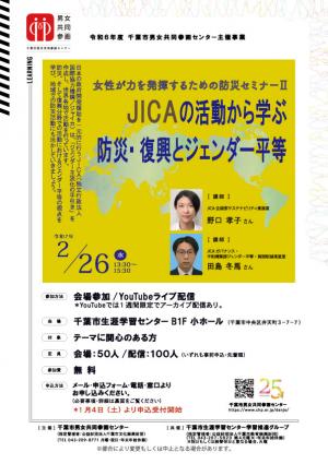 募集チラシ