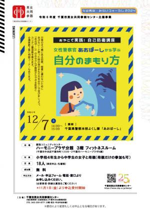 募集チラシ