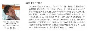 講師画像