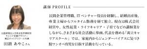 講師画像