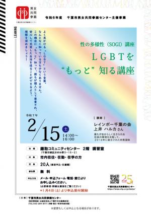 募集チラシ