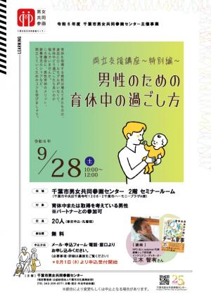 募集チラシ
