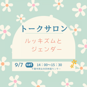 募集チラシ