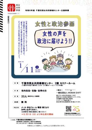 募集チラシ