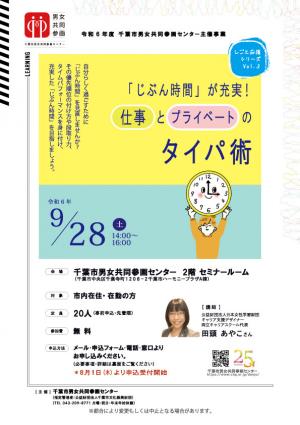 募集チラシ