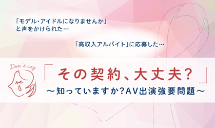 AV・JKビジネス