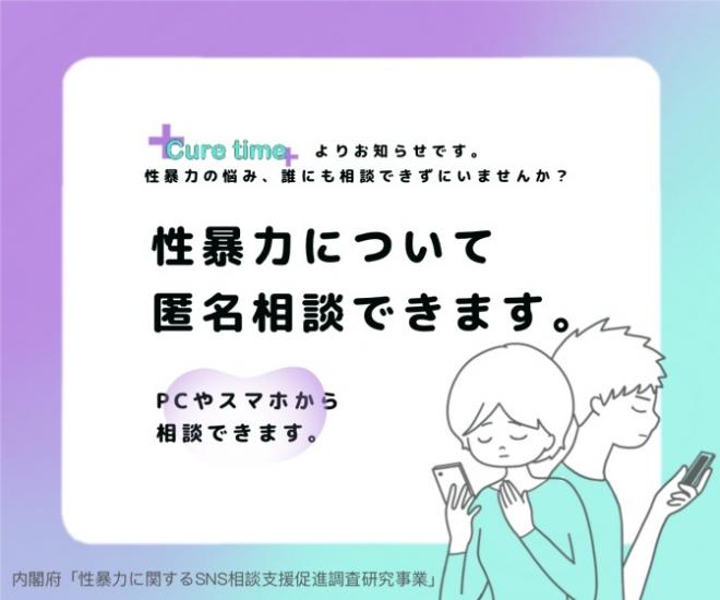 cure