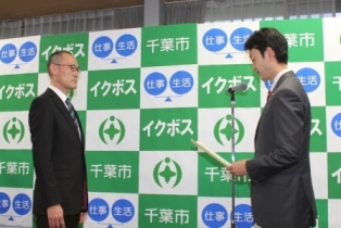 イクボスアワード3