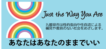 共通メッセージバナー九都県市省略ver