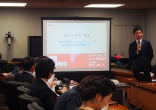 イクボス事例発表