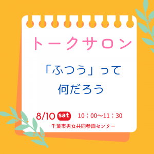 募集チラシ