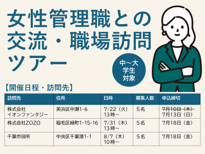 募集チラシ