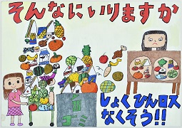 R5ポスター優秀賞_検見川浜小