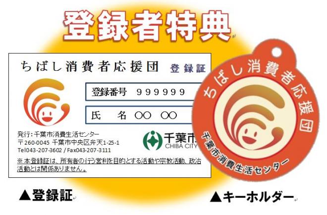 登録者特典