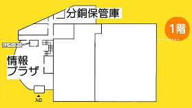 暮らしのプラザ1階平面図