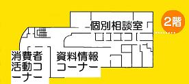 暮らしのプラザ2階平面図