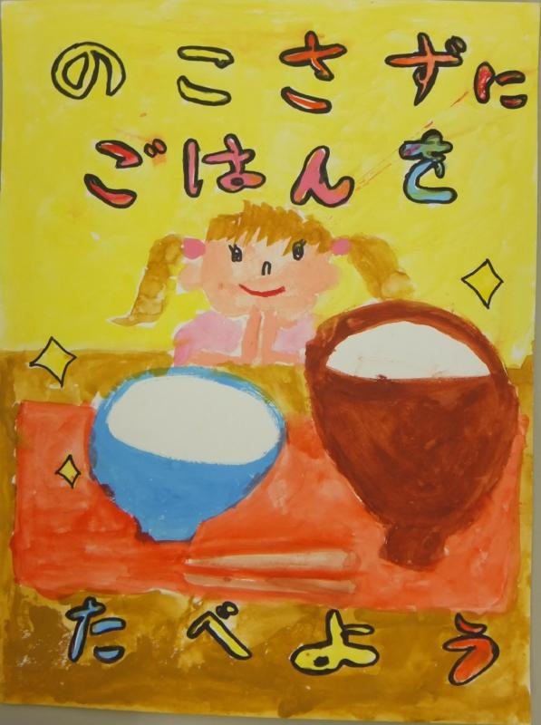 R4ポスター展センター賞小1
