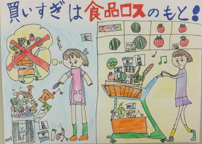 R4ポスター展センター賞小学生3