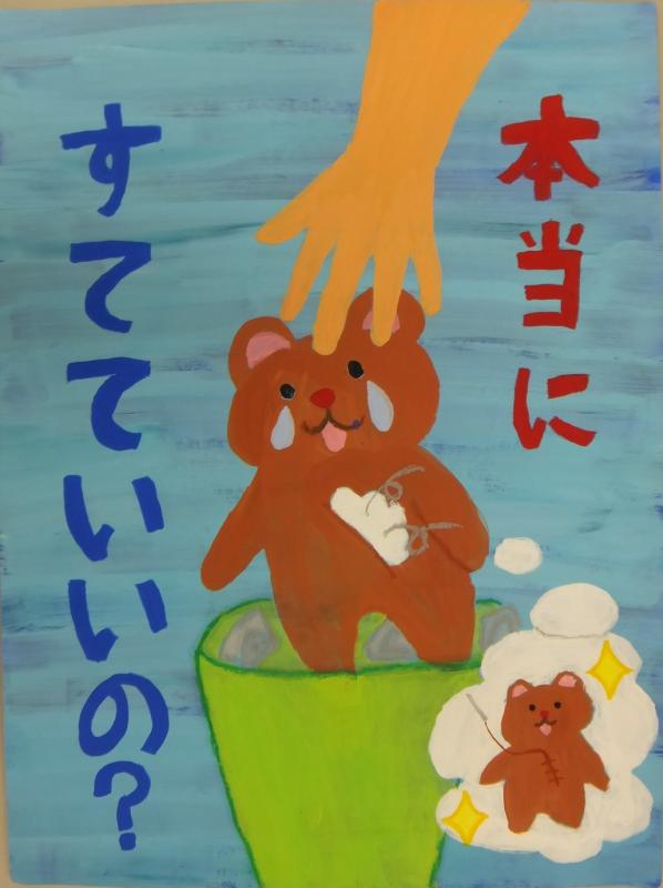 R4ポスター展センター賞小学生4