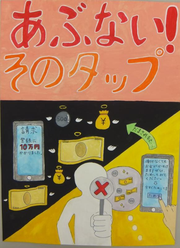 R4ポスター展センター賞小学生5