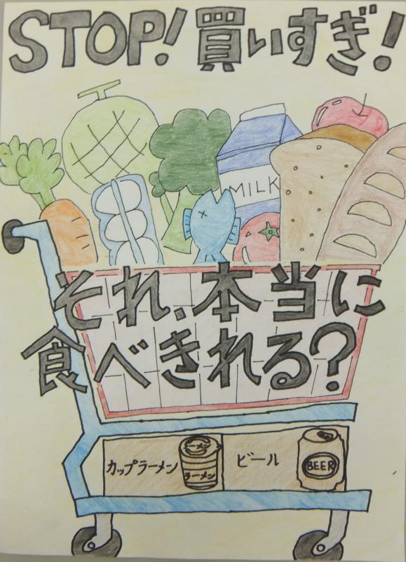 R4ポスター展センター賞小学生6