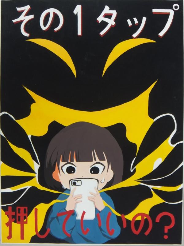 R4ポスター展センター賞中学生2