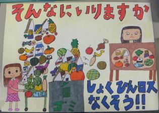 R5ポスター優秀賞_検見川小