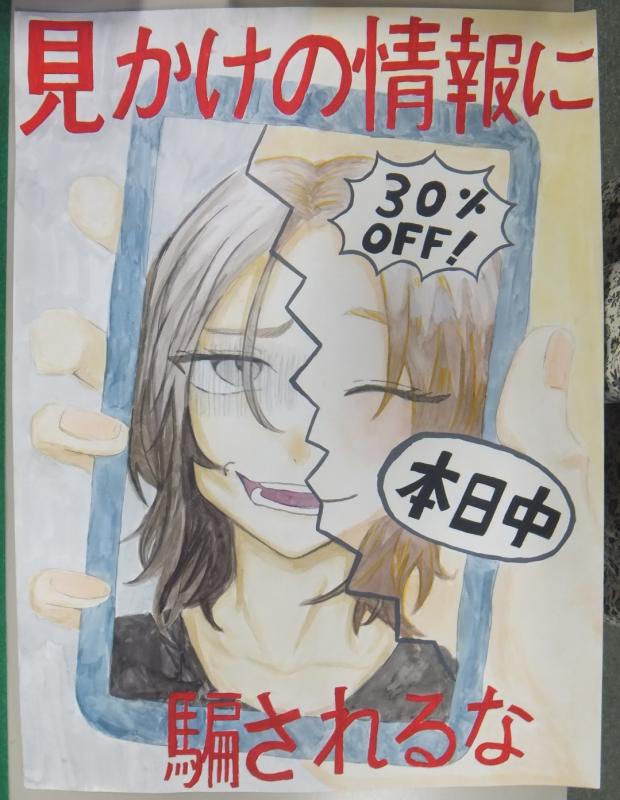 R5ポスター優秀賞_千城台西中