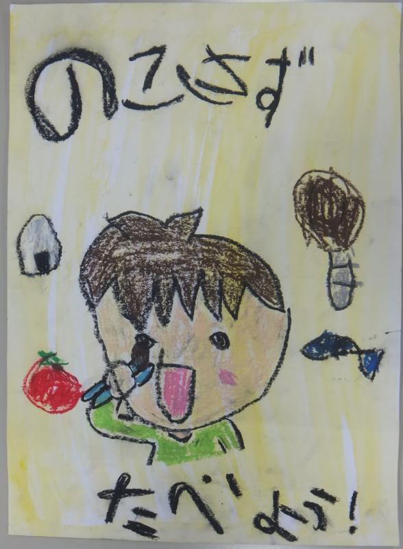 R5ポスターセンター賞_小倉小1年