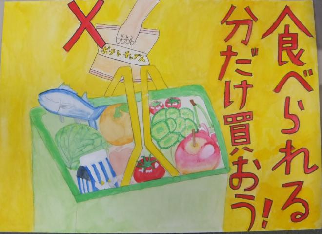 R5ポスターセンター賞_小倉小5年