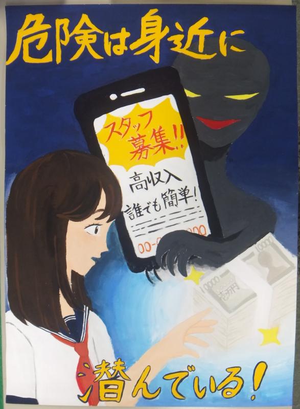 R5ポスターセンター賞_花園中2年