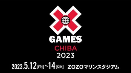XGJ2023_logo1