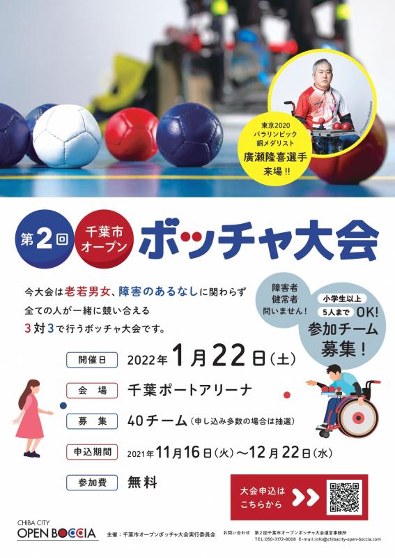 チラシ表