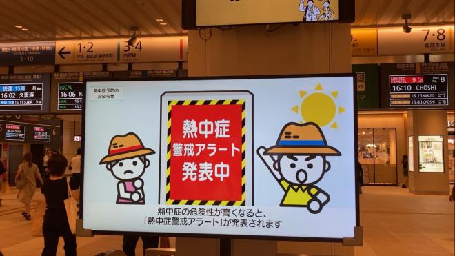 chibastation