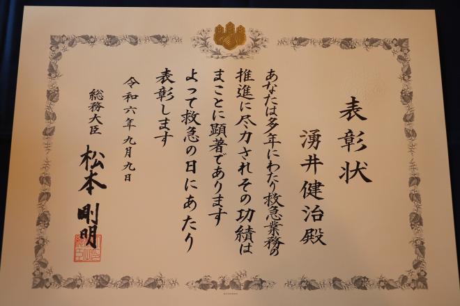 賞状