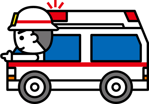 救急車サイレン吹鳴