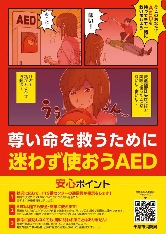 yuukiwomotteaed